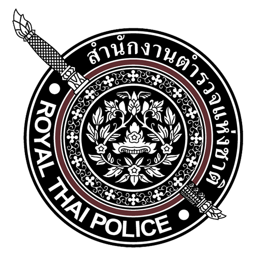 สถานีตำรวจภูธรเถิน จังหวัดลำปาง logo